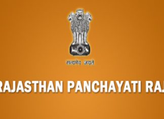 Panchayat assistant recruitment