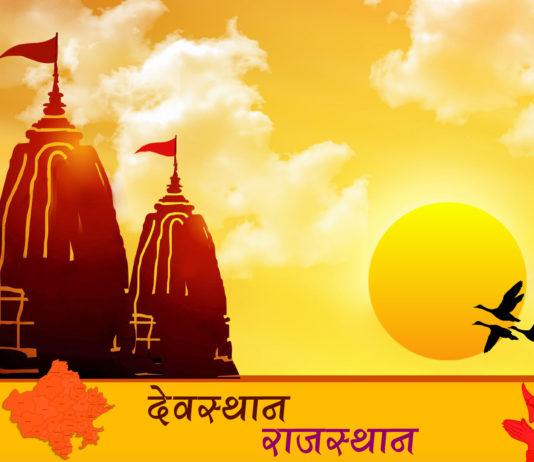 Devasthan Rajasthan Senior Citizen Pilgrimage