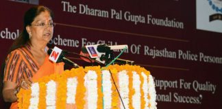 cm-inaugural-function-scholarship-scheme-for-children-of-rajasthan-police-personnel