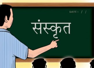 Sanskrit Compulsory in Rajasthan Schools