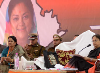 CM Raje Fatehpur Jan Samvad