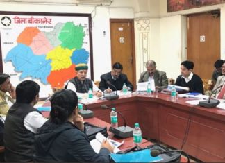 disha committee meeting in Bikaner