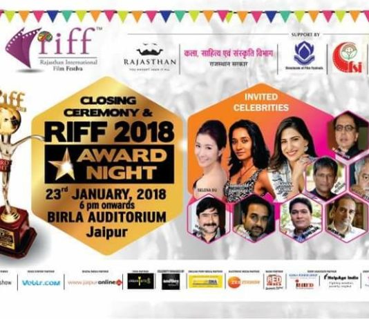 आज से शुरू हुआ राजस्थान इंटरनेशनल फिल्म फेस्टिवल-2018, श्रेष्ठ फिल्मों व कलाकारों का होगा सम्मान news of rajasthan