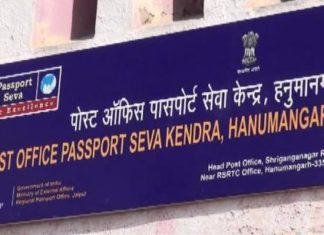 Passport Rajasthan