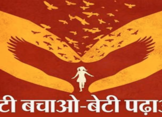 क्या है बेटियां हमारी ‘राज श्री’ अभियान, आइए जानें … news of rajasthan