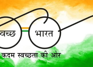 स्वच्छ भारत मिशन: खुले में शौच से मुक्त हुआ हमारा राजस्थान news of rajasthan