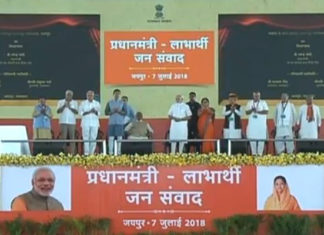 मोदी का जयपुर दौरा: इन 13 परियोजनाओं का हुआ शिलान्यास, जानिए… news of rajasthan