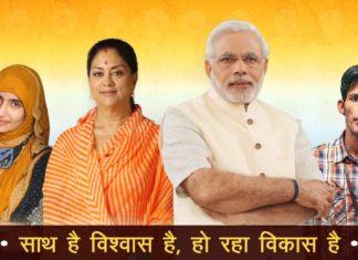 बैलगाड़ी नहीं ‘बेल गाड़ी’ है कांग्रेस की टीम: प्रधानमंत्री नरेन्द्र मोदी news of rajasthan