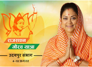 news of rajasthan