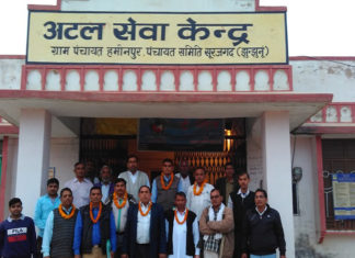 Atal Seva Kendra
