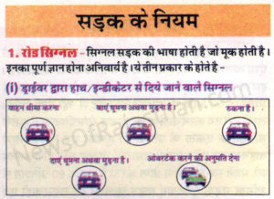 road safety week page 01