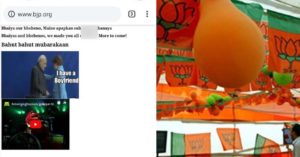 भारतीय जनता पार्टी की वेबसाइट हैक हो गयी
