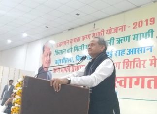 मुख्यमंत्री अशोक गहलोत