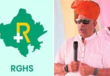 राजस्थान: RGHS में होगा बड़ा बदलाव? चिकित्सा मंत्री ने दिए संकेत; बोले- पहले सरकार को 4 हजार करोड़ का घाटा