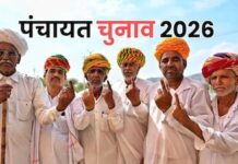 राजस्थान में पंचायत-निकाय चुनाव पर सस्पेंस बरकरार, याचिकाकर्ता ने कहा- इलेक्शन में देरी से काम अटक रहे