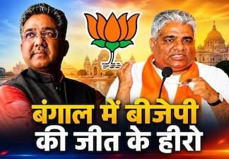 राजस्थान के इन 2 नेताओं की जोड़ी बंगाल चुनाव में हिट!